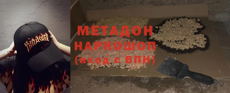 Метадон мёд  Мирный 