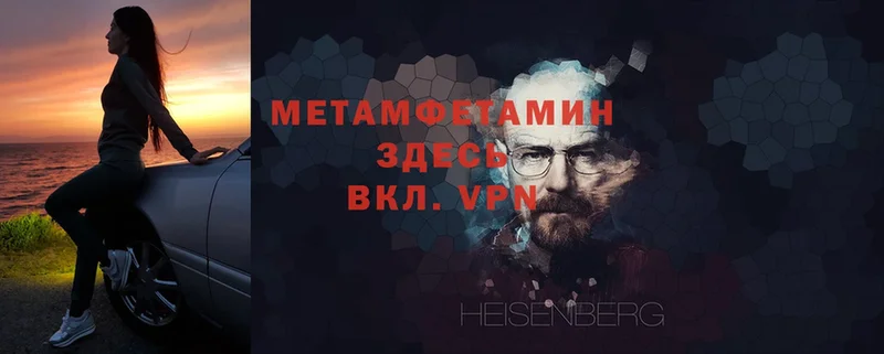 Первитин Methamphetamine  Мирный 